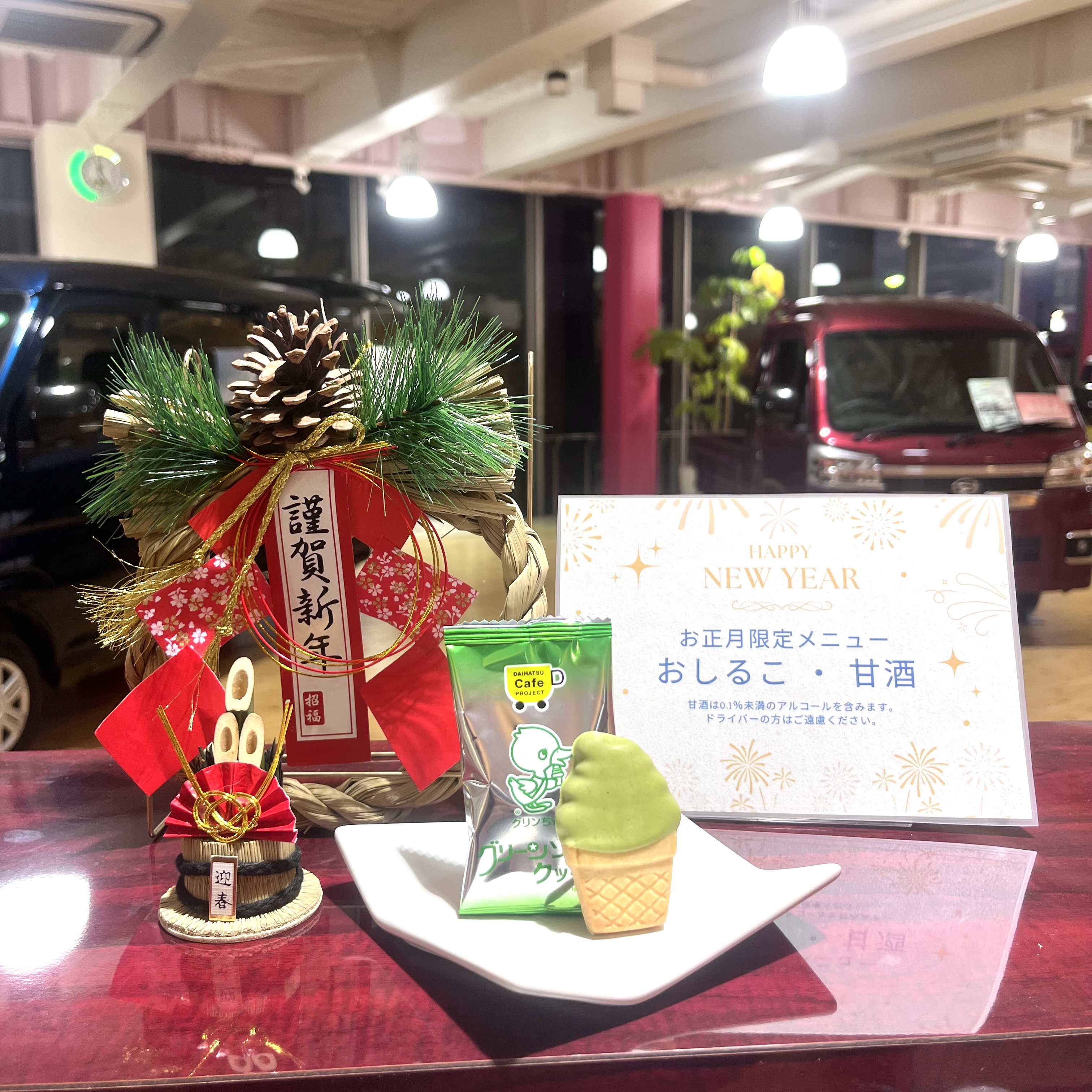 ジュネット誕生フェア大冊子 果樹ぐみ生誕祭2025』 8月13日にお誕生日を迎える果樹ぐみの初めての